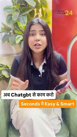 अब Chatgbt से काम करोSeconds मे Easy & Smart! #chatgbt #shortcuts #ai #techtricks #tech