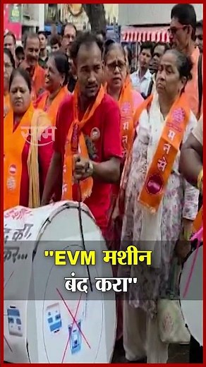 "EVM मशीन बंद करा", मनसैनिकांची पोस्टरबाजी | Protest Against EVM Machine