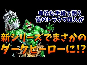 【キン肉マン】卑怯な手段でロビンマスクを殺しただけの存在ではない！アトランティスの魅力を解説！（新アニメ完璧超人始祖編のネタバレ注意）【7人の悪魔超人】