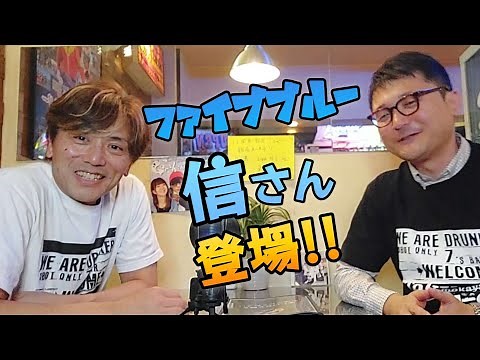 【必見!!】ファイブブルー/星川健 信達谷圭さんに特撮のあれこれ聞いてみた！【ファイブマン】
