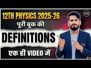 Class 12 Physics: All Definitions in One Video | Boards 2025-26 | Complete Book Revision
