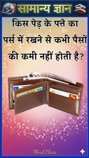 Top 50 ✍️ IAS Level GK Questions 🔥 | Most Important GK Question Answer | Part-2473#gkshorts #amazing