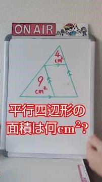 🔵Area of ​​a parallelogram❓️December 18, 2025