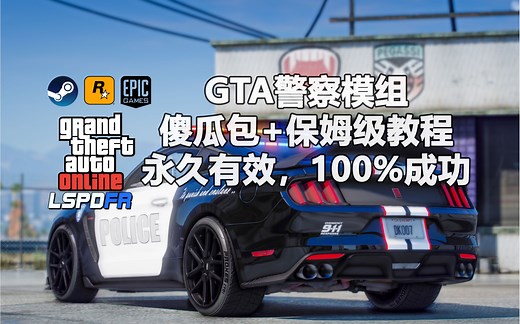 如何在网上下载好的模组添加进游戏 MOD教程