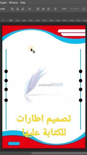 تصميم إطار ملزمة او كتابك