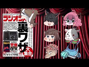 ラジオライフ2025 02号 (2024 12・25発売