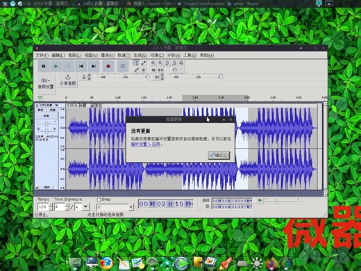 免费使用音频编辑工具软件,音频编辑免费软件Audacity更新到3.4.2,跨平台兼容win,linux,国产操作系统, Mac OS X