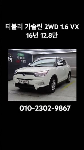 가성비 SUV 찾으면 이거지🚗 티볼리 VX #티볼리 #쌍용차 #KG모빌리티 #SUV추천 #가성비SUV #첫차추천 #사회초년생차 #중고차추천 #가솔린차 #데일리카