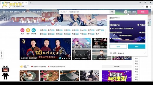 B站入门级直播教程