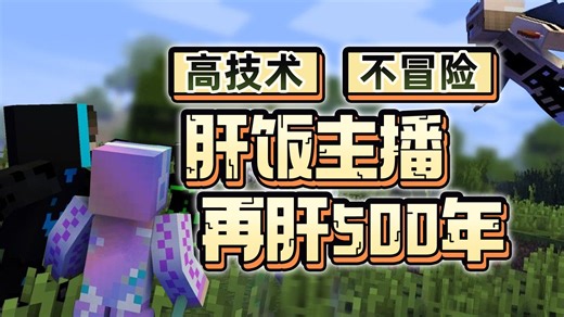 【直播回放】ATM10 2024年09月16日20点场