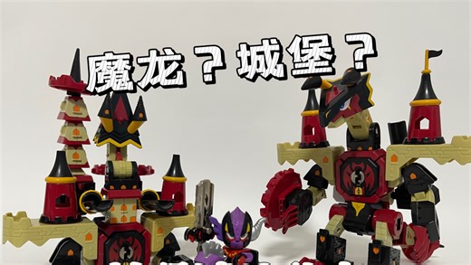 Keybots 解锁！黑暗的魔剑士与封印的龙城！钥匙机器人剧情挖掘第十四期