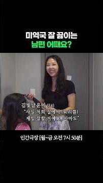 '여보는 나가 있어. 내가 다 할게' #인간극장ㅣKBS 260909 방송