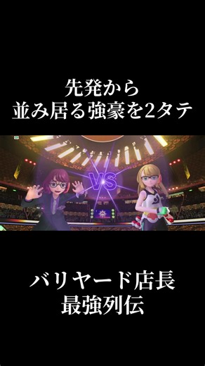 バリヤード店長最強列伝 — バリヤード ポケモン動画