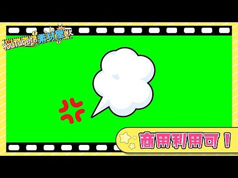【無料動画素材】感情表現_ムカムカ,怒り,怒る,イライラ,angry,フリー素材【商用利用可】