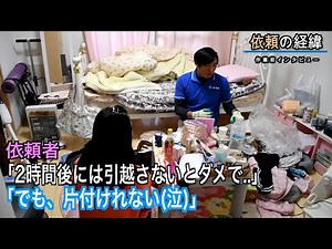 【視聴者依頼】片付けれない女子！2時間以内に部屋の片付け