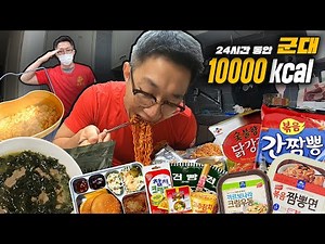 10000Kcal Challenge In 24Hours With Military Food Possible Or Not?