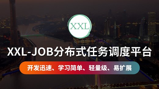 【云知梦】XXL-JOB 面试常问题以及集中任务调度概念