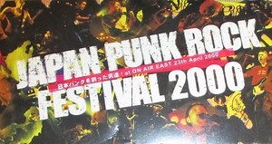 Various - Japan Punk Rock Festival 2000