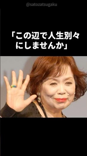 【注目】夫源病に陥ってしまった上沼恵美子#shorts #芸能人 #芸能