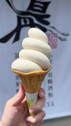 渋皮和栗ソフトクリーム｜くじゅう竹田の濃厚マロン味