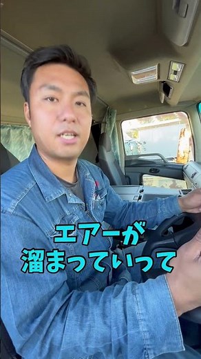 ブレーキエア圧低下中 #トラック #大型トラック #トラック王国