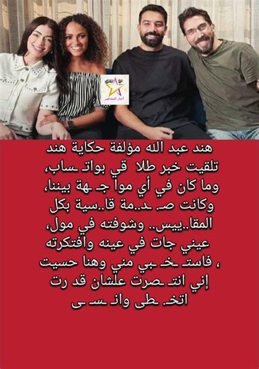 هند عبد الله مؤلفة حكاية هند تلقيت خبر طلا قي بواتساب،