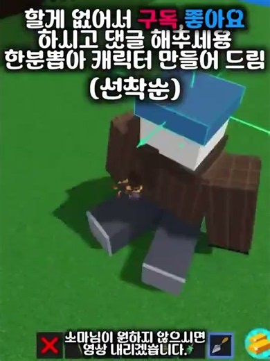 캐릭터 만들기 #보물선만들기