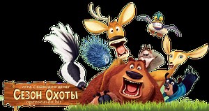 Watch online Openseason in english with subtitles QHD