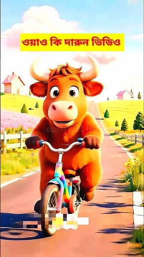 ফানি শর্ট ভিডিও 🤫😇 fanny short video #shorts #cartoon #funny #shortcartoon #chill #shortvideo #song