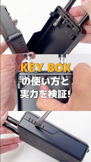 サーフィン中車の鍵大丈夫？TLS KEY BOX(キーボックス)の使い方と実力を検証! #surfing #surf #キーボックス #shorts