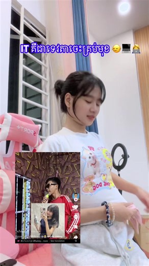 IT ចេះគ្រប់មុខ៖ បទពិសោធន៍និស្សិត