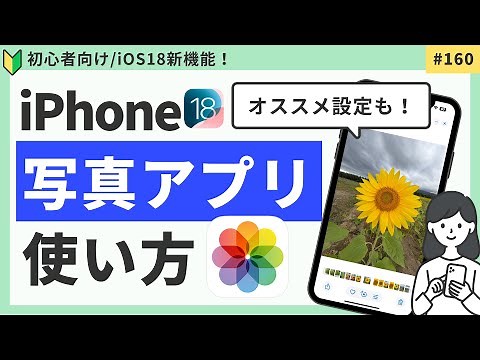 [iOS18 compatible] How to use iPhone photo app and recommended settings