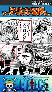 [One Piece Episode 1176] Super Franky is too scary... #One Piece #Reactions