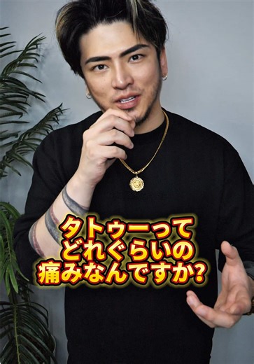 タトゥーの痛みについての完全ガイド