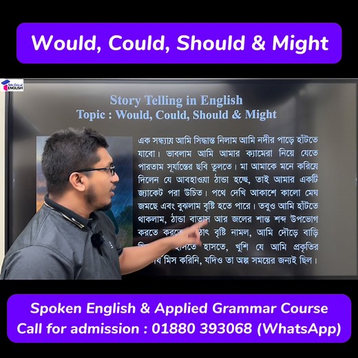 33K views · 1.1K reactions | গল্পে গল্পে Modal Verbs শিখুন  || Would, Could, Should & Might in English | MD Mehedi Hasan Tareq | Facebook