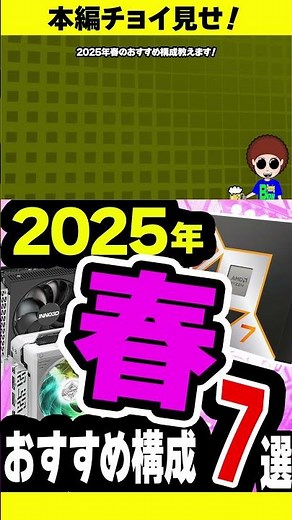 [Recommended PC builds] 7 recommended builds for those who want to build a PC even when the seaso...