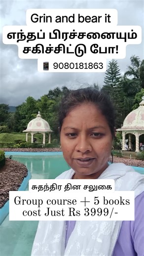 1.5K views | Possible English குழு வகுப்பு + 5 புத்தகங்கள் Rs 3900/-...