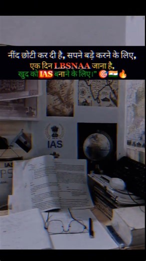 Nind Choti, Sapne Bade – Target IAS 🔥🇮🇳🎯|#motivation #upsc #ias #upscaspirants #success #shorts#ips