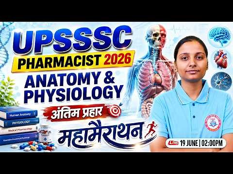 UPSSSC Pharmacist 2026 | Anatomy & Physiology | UPSSSC Pharmacist Marathon Class | Ritu Ma'am