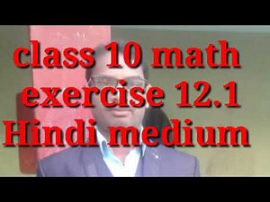 Class 10 math exercise 12.1 full solution