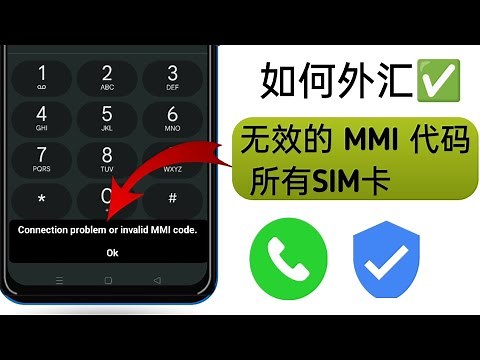 如何修复连接问题或无效的 MMI 代码新更新 2023