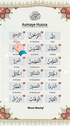 Asma Ul Husna | Soulful Recitation #recitation #asmaulhusna #arabiclearning