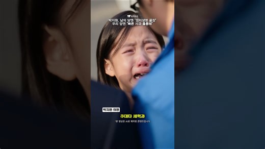 박지원 “정청래, '오빠 논란' 즉각 사과 높이 평가"