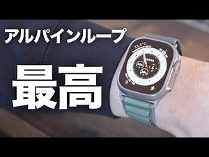 [Awesome] I bought the Alpine Loop, so here's my review! I thought the Titanium Milanese Loop was...