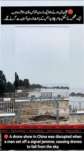 China Drone Show Disrupted After Man Uses Signal Jammer