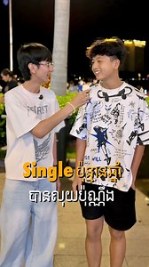 115K views · 8.1K reactions | នៅ Single សោះក៏បានលុយដែរ  . . ចុចទីនេះដើម្បីទាញយក Amret Mobile: amret.onelink.me/dRe0/iplghvvp?mode=IF&module=INVITE-FRIENDS&code=9f190ba98e61eb542f3b6f90403efc459cb72b227afa6d59278851eefffe286f របៀបបើកដំណើរការ Amret Mobile: youtube.com/watch?v=A9pnFuTTuK4 | YONG - យ៉ុង | Facebook