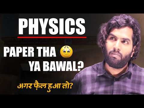 Tough Physics Paper? What If You Fail or Score Low | Improvement & Compartment Explained