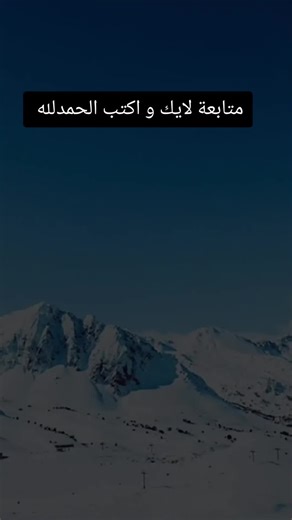 بسم الله الرحمن الرحيم @meow #قران_كريم #قران_كريم_ارح_سمعك_وقلبك #قران_كريم_ارح_سمعك_وقلبك♡ #قران #قران_رقم_1 قران استخاره با قران استخاره قران فال قران عقد قران تهنئة عقد قران صور قران استخاره قران بهجت انلاین قران کریم قران مكتوب قران app قران apk قران api قران ai قران app download قران audio قران apk offline قران auf deutsch قران asmr قران android آقران آكريم آیات قران کریم القرآن قران قرآن کریم ان قران الفجر كان مشهودا قران pdf قران bio قران buy قران background قران bm3 معلم قرآن book pdf @