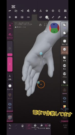 #nomadsculpt ノマドスカルプトでダンディな手をスカルプトモデリング #blender #3d #art #粘土 #ドール