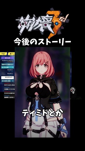 崩壊3rdストーリー終わるらしい #honkaiimpact3rd #shorts #崩壊3rd #切り抜き
